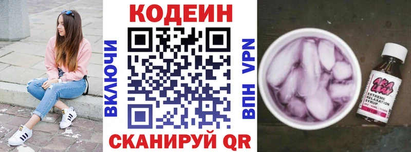 Codein напиток Lean (лин)  Купить закладки  Дальнереченск 