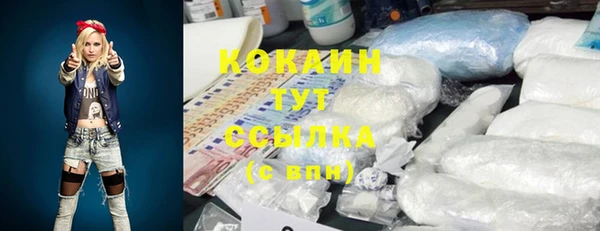 COCAINE Арсеньев