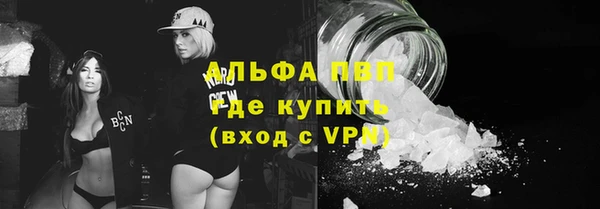 альфа пвп Армянск