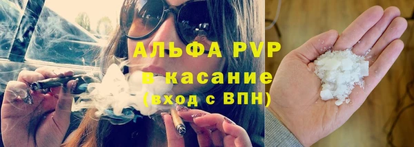 альфа пвп Армянск