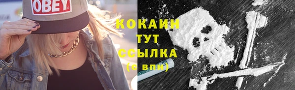 COCAINE Арсеньев