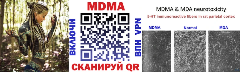 МДМА кристаллы  Купить где  Дальнереченск 