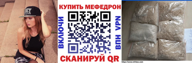 Купить где Дальнереченск Меф мука