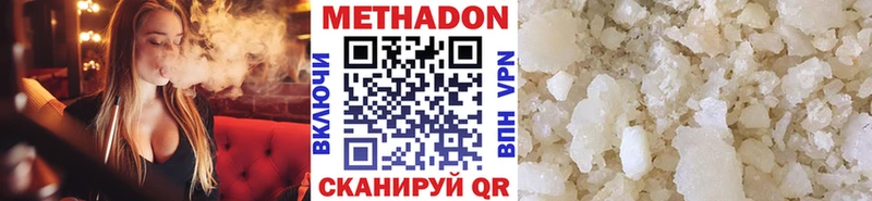 МЕТАДОН methadone  Купить где  Дальнереченск 